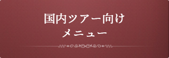 ĥ˥塼