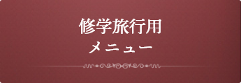 ιѥ˥塼